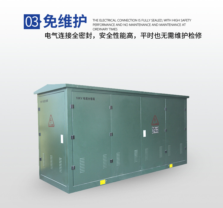 DFW户外高压环网柜_06