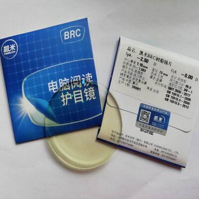 Double security Korea Kemi BRC1.56/1.61 Aspheric blue membrane Blue light myopia resin Spectacle lenses