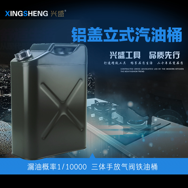 20L加厚铝盖金属铁油桶 内置倒油管 便携式扁油桶 钢制汽油桶|ru