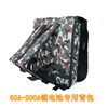 wholesale 12V Lithium battery backpack camouflage Battery knapsack customized wholesale camouflage PVC Backpack