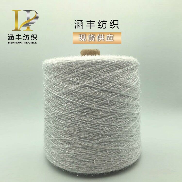厂家直销玻璃纱毛毛线毛纱