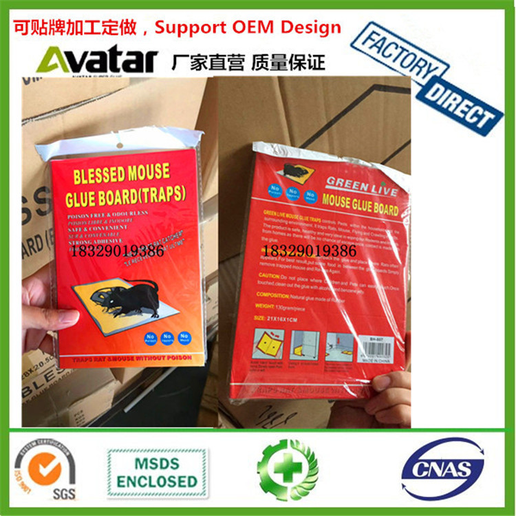 TREET MUSTRAP DRAGON  CATCH AUTOMATIC 老鼠板详情图11