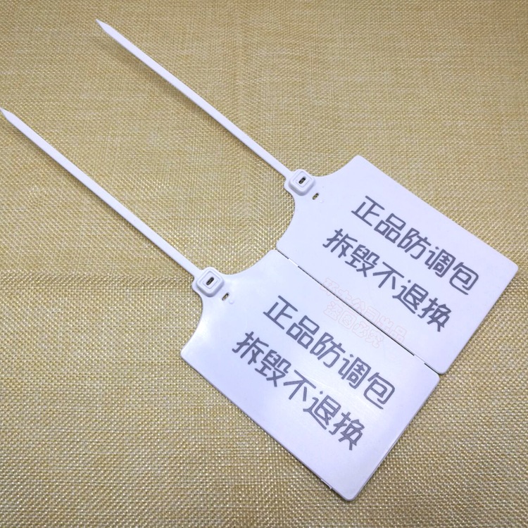 塑料封条大号标牌扎带封签物流吊牌标签 德邦挂签挂锁100条