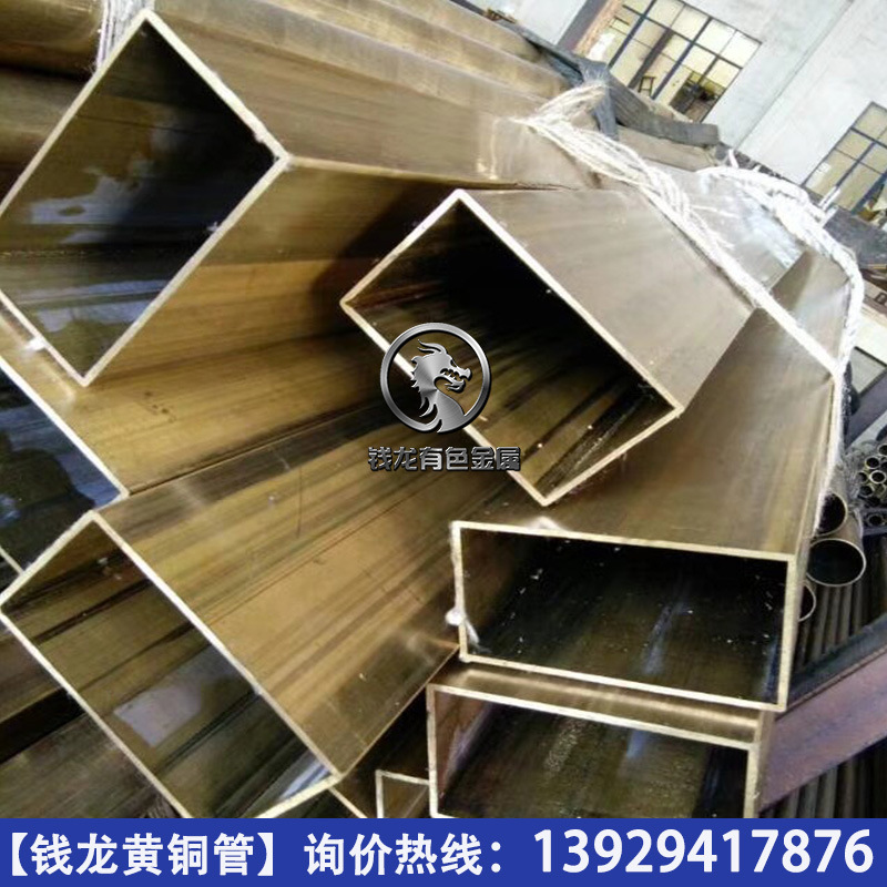 供应20*30*1mm 20*30*1.2mm 20*30*1.5mm黄铜方管 矩形黄铜扁管