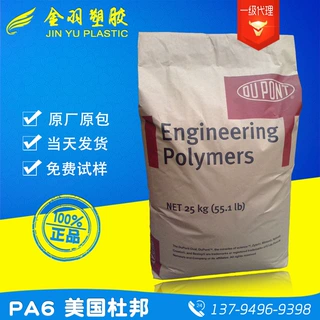 进口原料 PA6 美国杜邦 73GM30HSL2 BK 耐磨增强尼龙原料