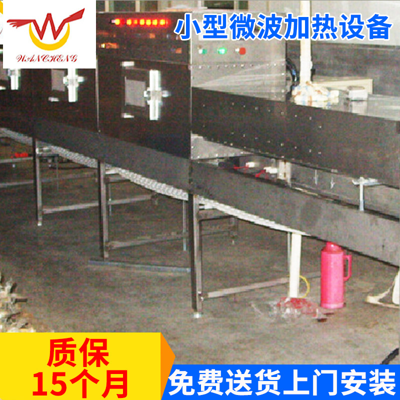 厂家生产 微波加热反应实验设备 CNWB-30S小型微波加热设备