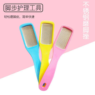 不锈钢脚板锉 塑料去死皮角质磨脚多功能脚皮搓美足工具|ru