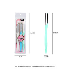 新款修眉刀 不鏽鋼美妝刀8204 修眉器批發 廠家自銷