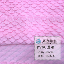 现货pv绒3D立体刷花扇形鱼鳞花 PV绒压花服装童装玩具面料