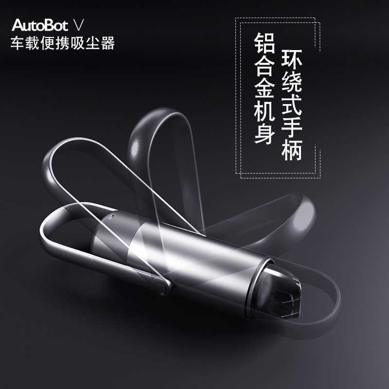 Autobot 车载吸尘器 车载无线充电 车用家用迷你无线吸尘器 厂家|ms