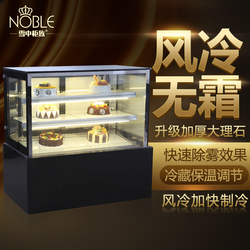 雪中柜族 直角蛋糕柜 商用西点柜直角日式后开门甜品柜蛋糕展示柜