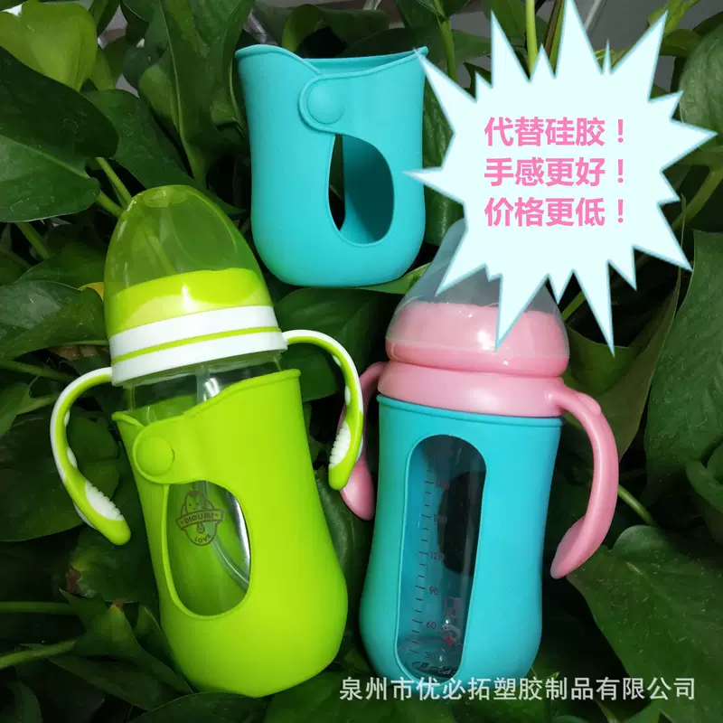 Silicone protective feeding bottle, plastic glass thermocover, protective case, fall protection