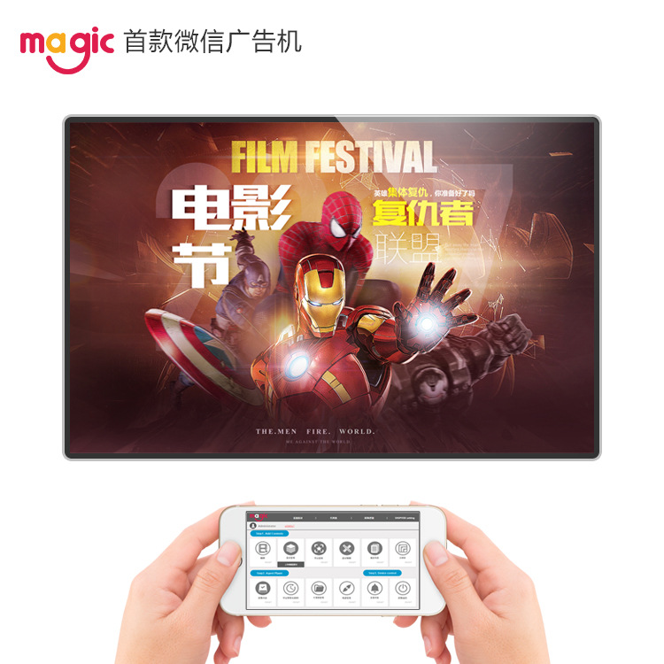 厂家批发麦吉50英寸液晶智能壁挂云端广告机安卓网络液晶显示屏|ms