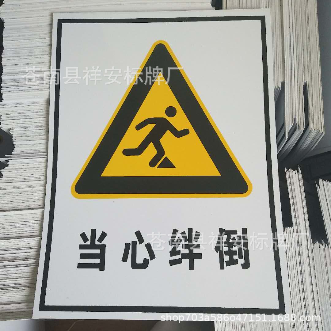 厂家供应pvc反光国标警示牌安全标志牌 当心触电警告标志牌