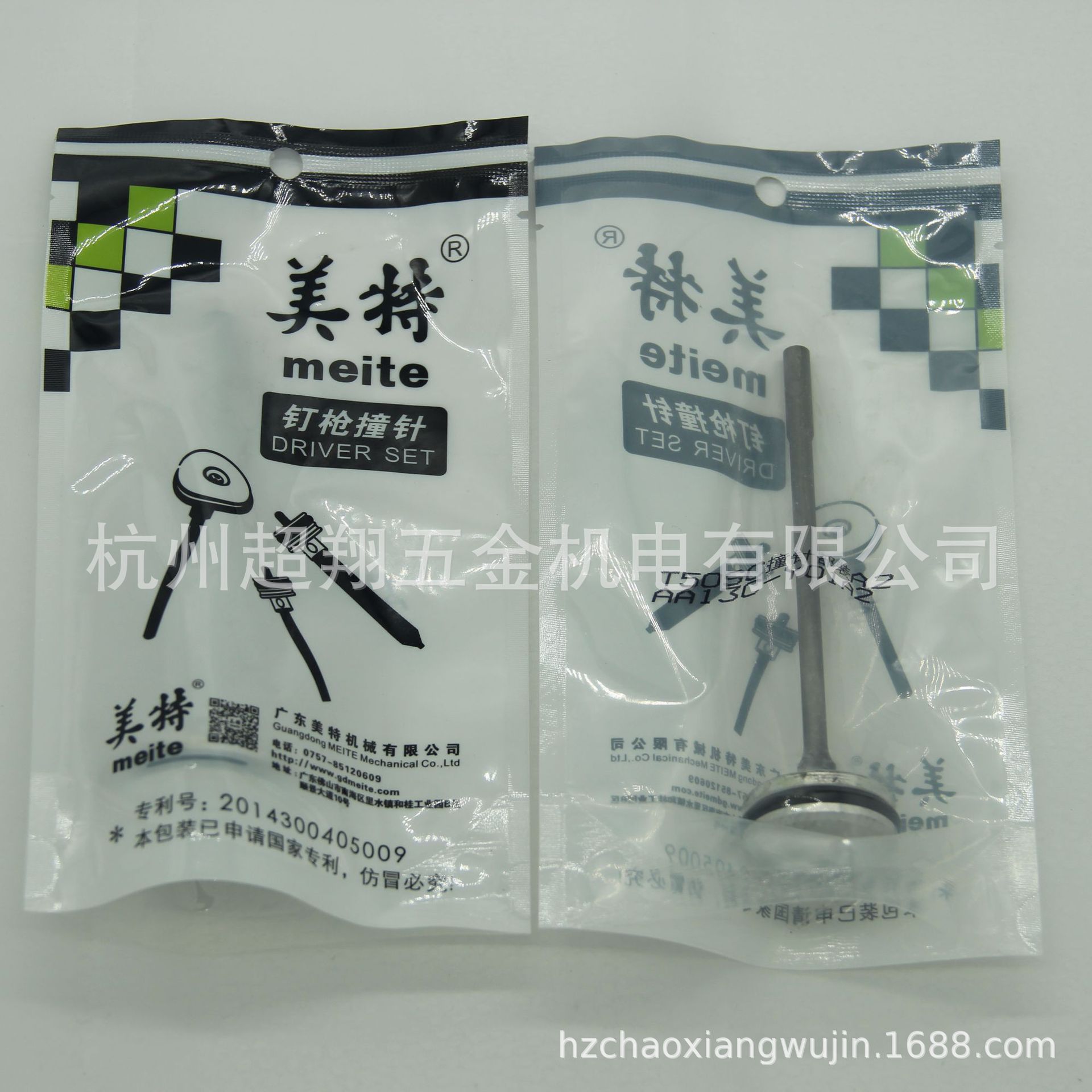 美特T50SC拔钉枪撞针 撞针部装/枪舌/枪针 活塞总成 美特配件