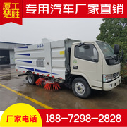 东风福瑞卡扫路车道路清扫车东风扫路车厂家直销全国联保