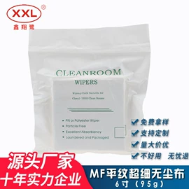 无尘纸无尘布;其他磨料;眼镜布