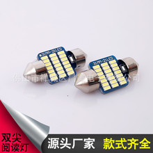 蓝版高亮解码双尖阅读灯车箱灯尾箱灯3014-21SMD30SMD36SMD4尺寸