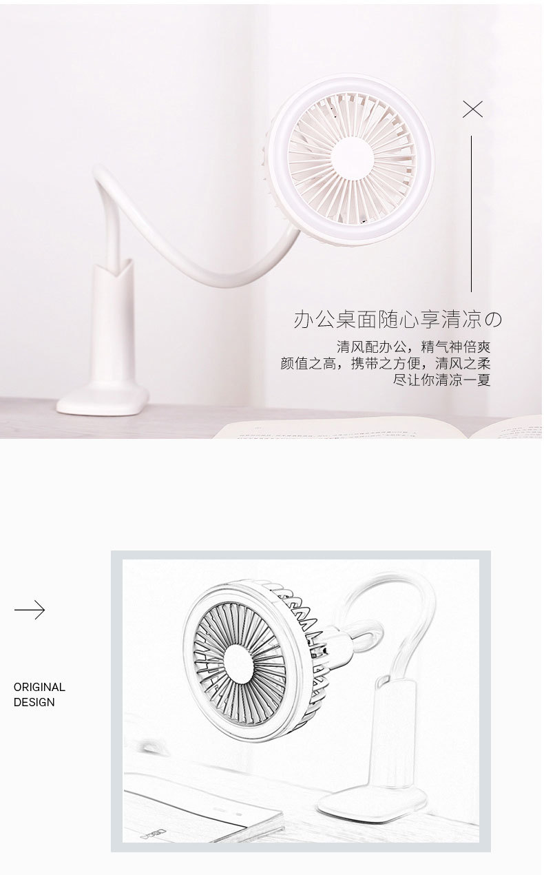 长夹子风扇-23_11.jpg