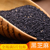 Wholesale black sesame 500g of squeezing oil, raw sesame grain grain food, one piece of packaging five pounds of free shipping
