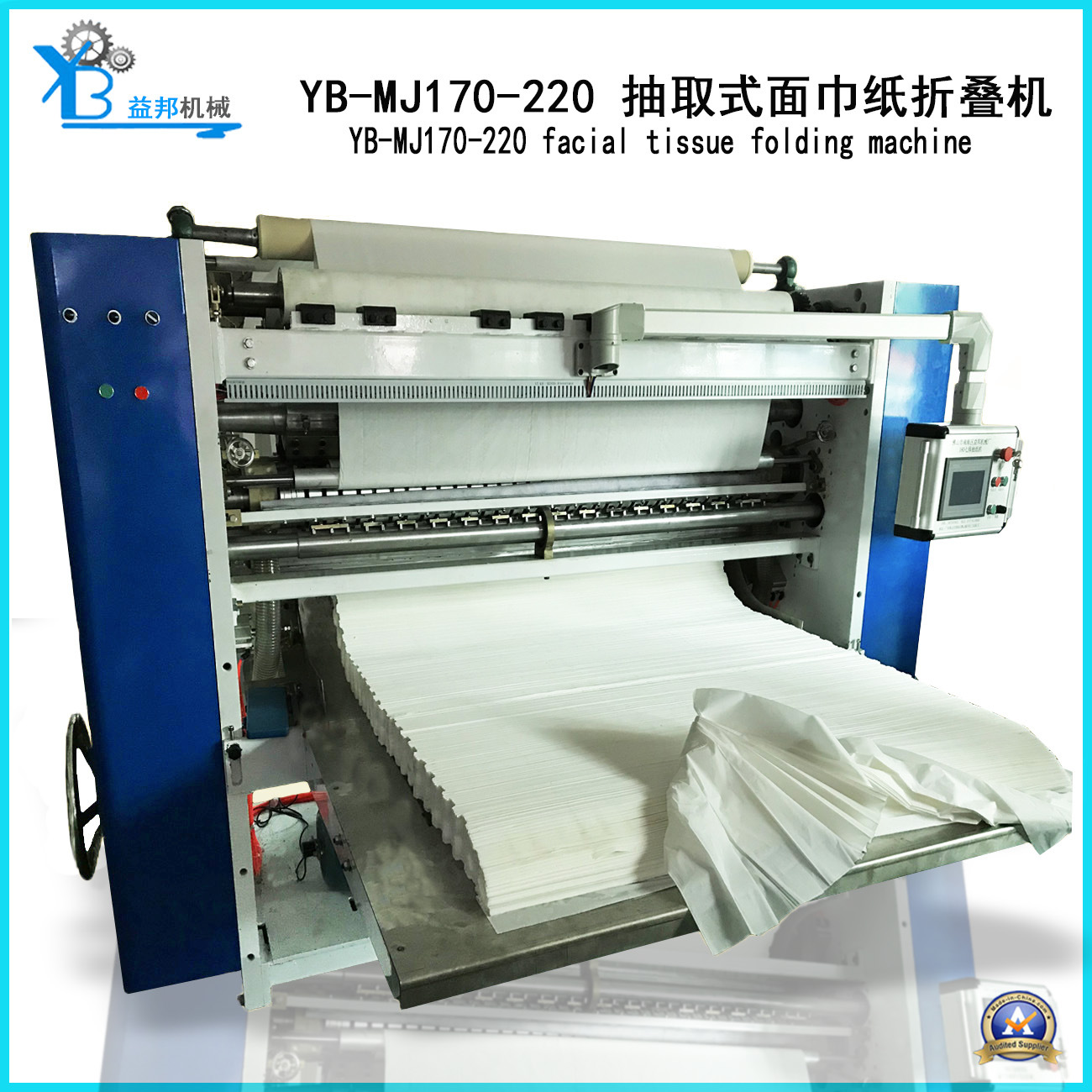 厂家直销全自动抽纸机抽取式面巾纸折叠机抽纸折叠机纸加工机械