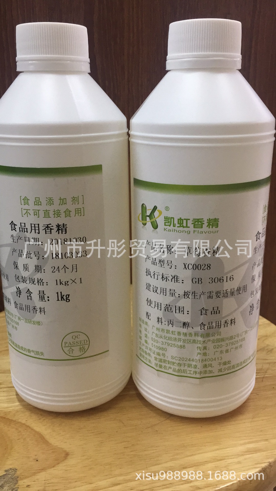 食用草莓香精  水油 高温