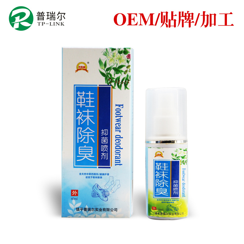普维柯鞋袜除臭剂批发防臭喷雾神器运动鞋袜除味脚汗现货一件代发