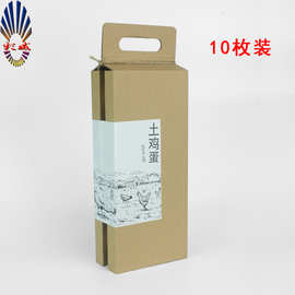 新款简易折叠土鸡蛋包装盒 定制鸡蛋礼品盒 便携式手提纸盒订做
