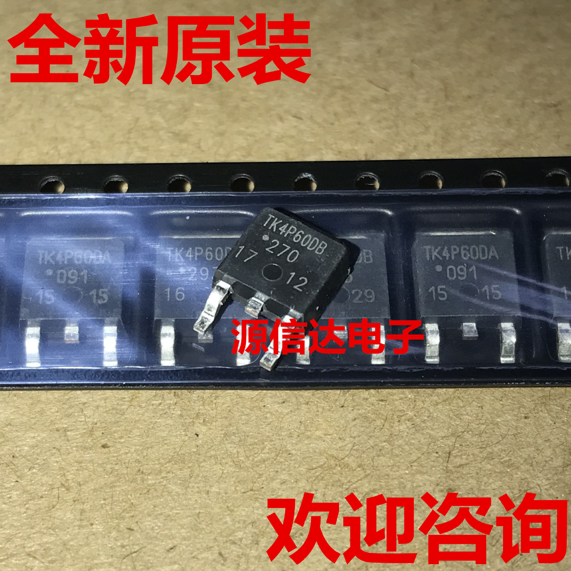 全新 TK4P60DA 4P60 TO-252 N沟 600V 3.5A MOS场效应管 原装现货