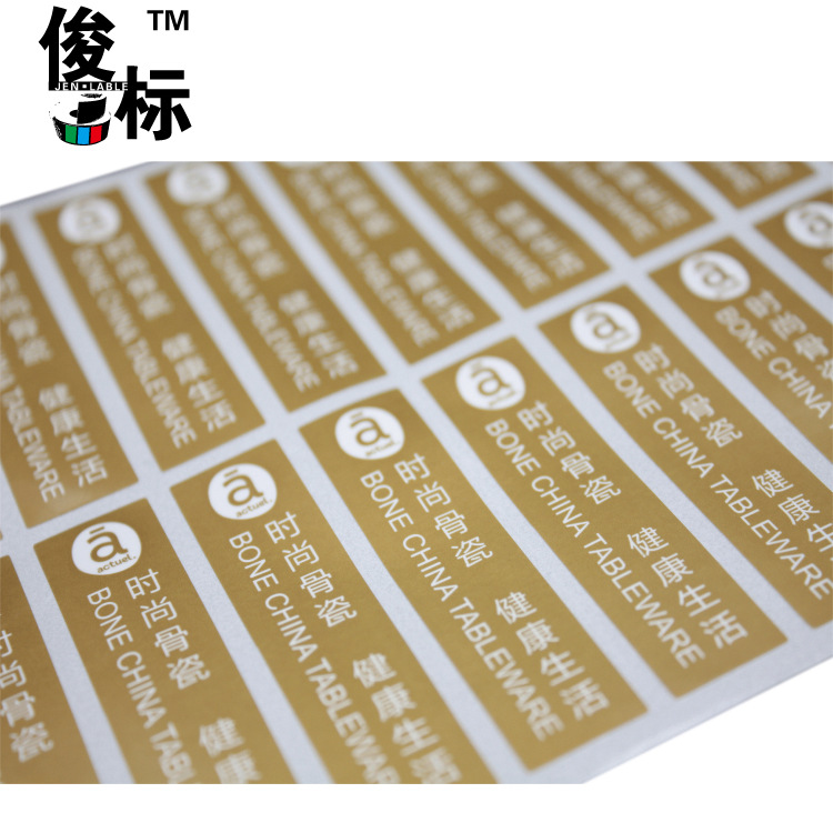 俊杰定制标签印刷金色彩色印刷标签异形模切美观大方