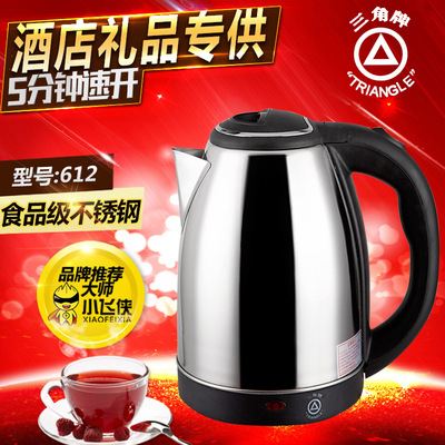 批发三角快速壶礼品电热水壶家用大容量快速水壶即热式水壶