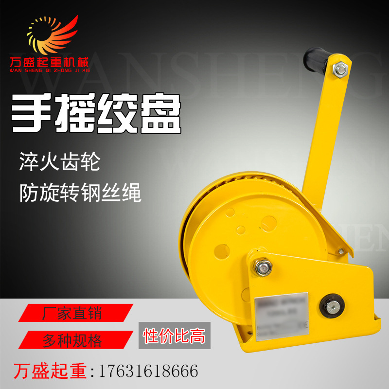 双向自锁手摇绞盘 电动绞盘 自锁刹车式家用提升吊机手摇手动绞盘