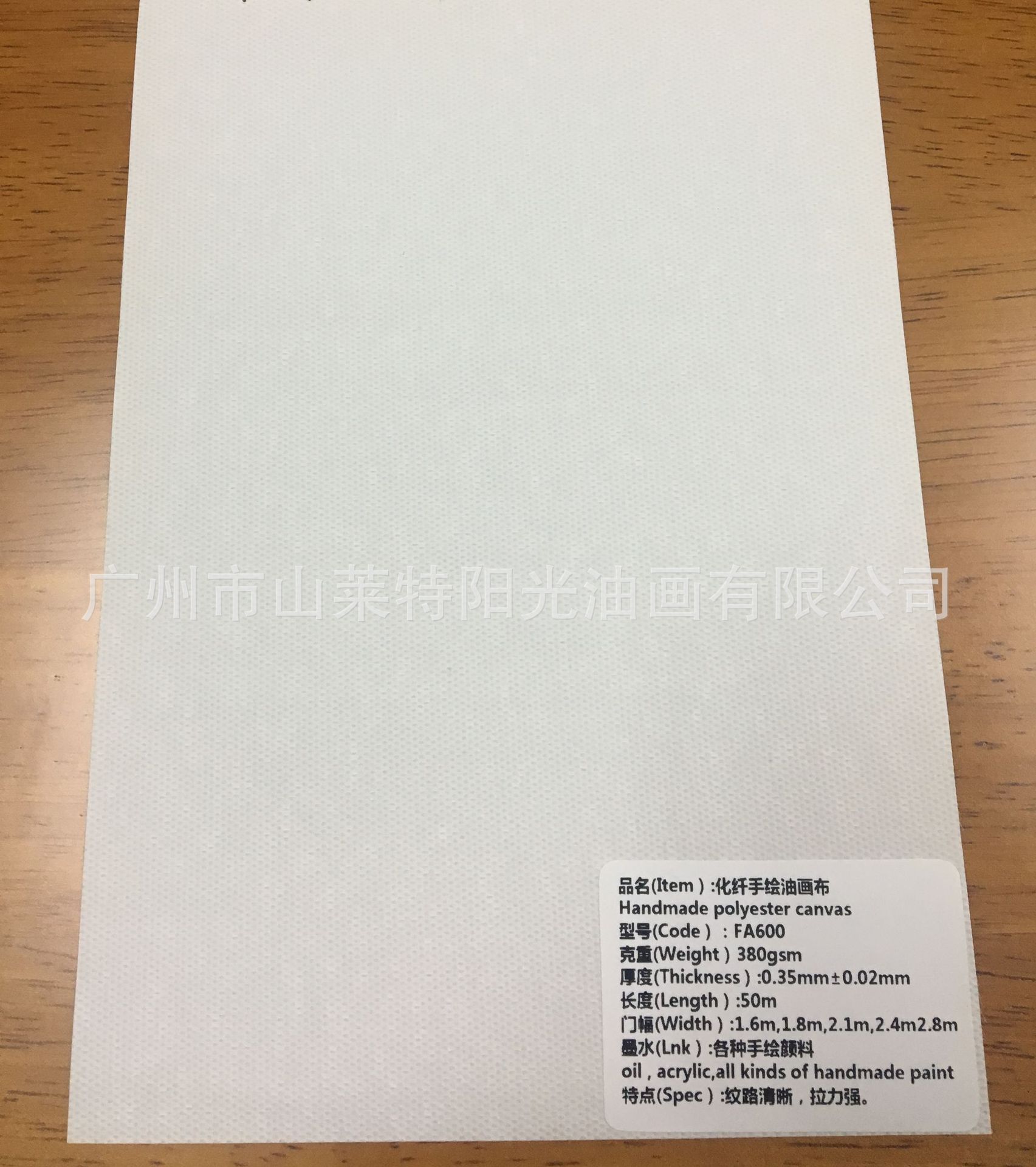 广州市山莱特阳光油画有限公司