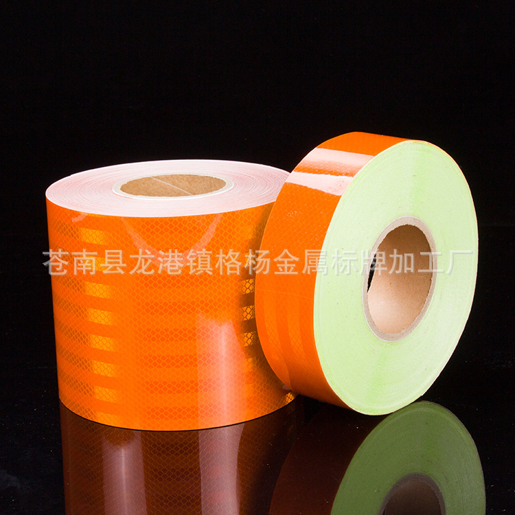 橙色反光带标识油罐槽车轮廓条夜间显目贴夜光护栏警示胶带橙色带