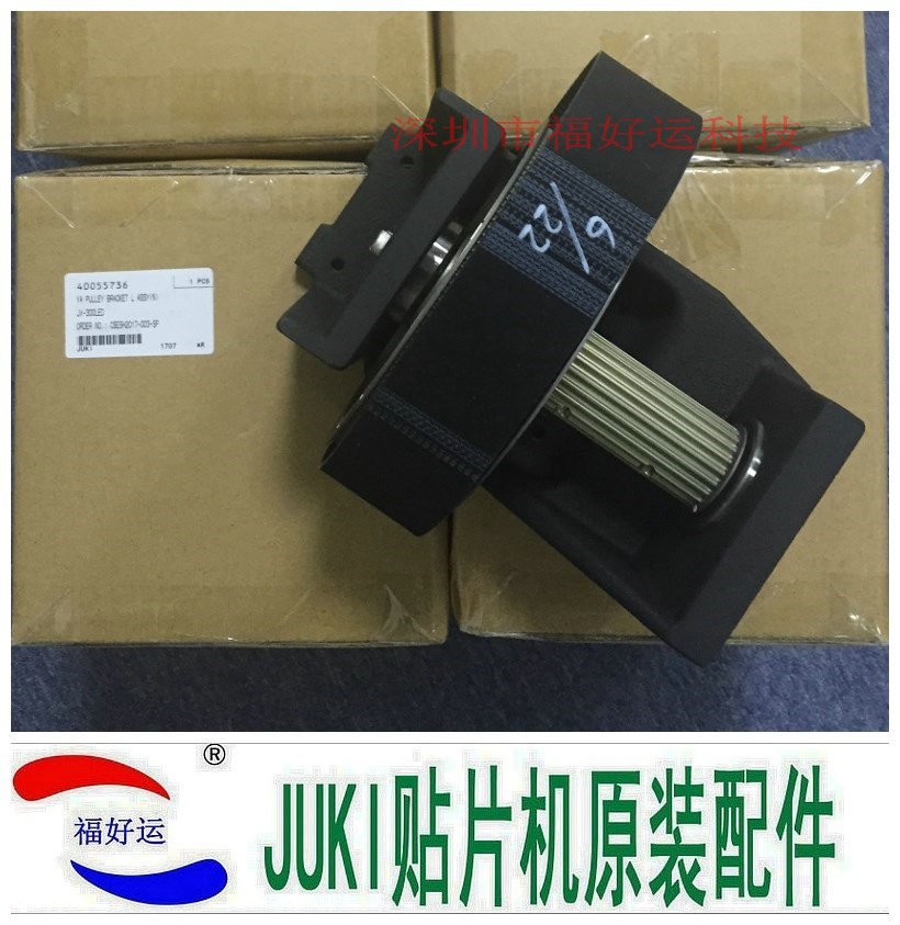 原装全新 JUKI 2050/2060/2070/2080 Y轴皮带轮 40055736 X皮带轮
