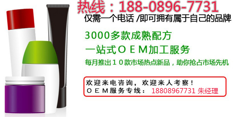 护肤品加工联系tel-18808967731.JPG