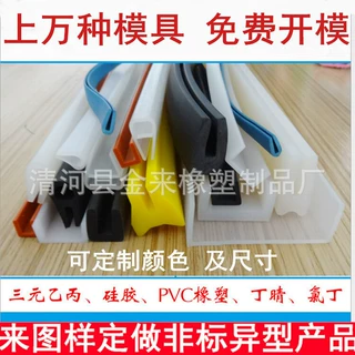 机械食品级耐高温防撞u型方圆形实心密实硅胶密封条发泡定做