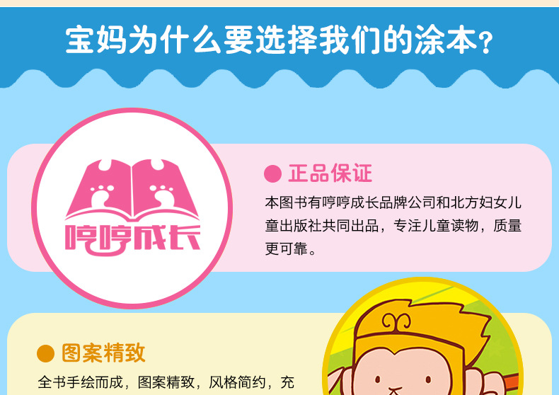 宝宝涂色学画描述5