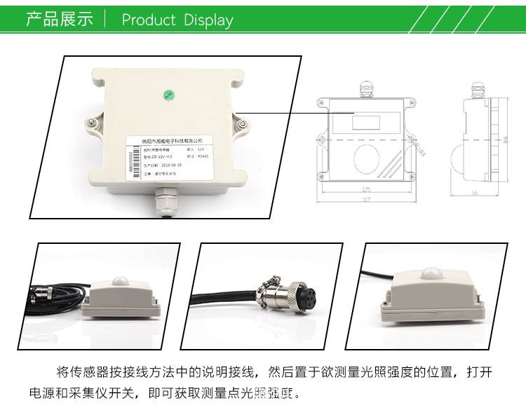 光照传感器详情_04.png