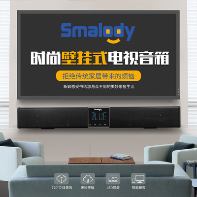Smalody 无线蓝牙音箱家庭影院大功率声霸音响电脑低音炮带遥控|ru
