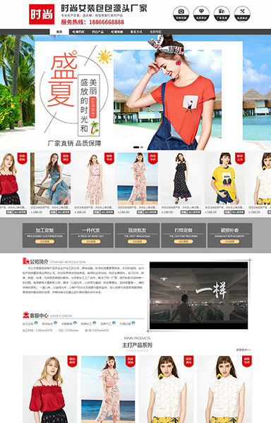 简约男女服装服饰箱包加工厂家Z