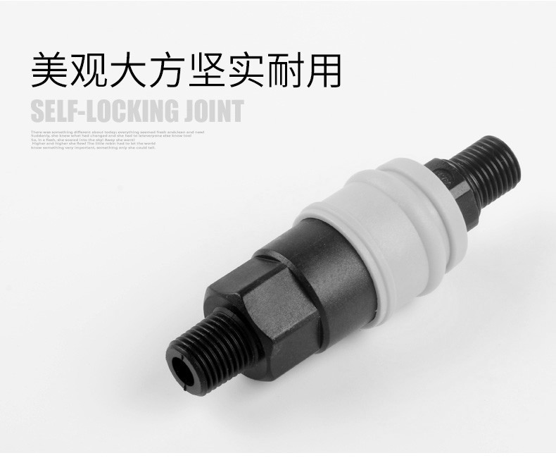 快速接头_07_副本