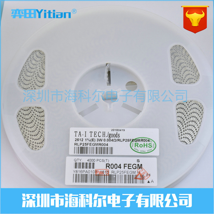 贴片大功率电阻 2512 合金电阻 采样电阻 0.001R 0.002R 0.003R