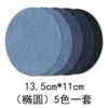 Oval set*1 tablet each