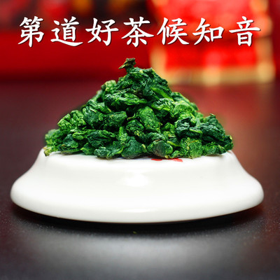 Flavor Anxi Tie Guanyin Tea Alpine Tie Guanyin Tea Oolong Tea Green tea bulk The first channel