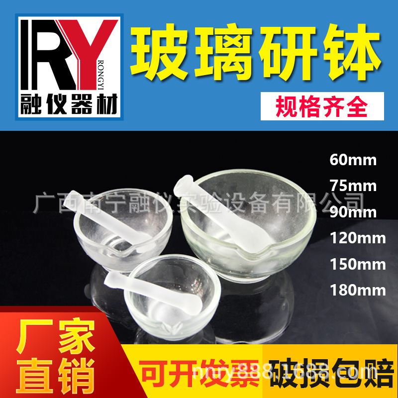 180mm 玻璃研钵 研药碗 捣药罐 捣药碗 捣碎钵