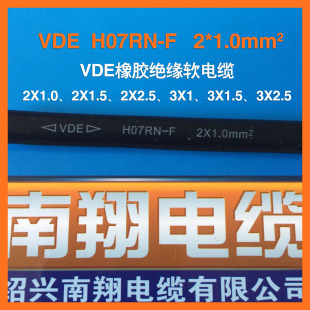 VDE�J�CH07RN-F�Դ�����z�^��ܛ� H05RN-F��2G1.0ƽ��������|