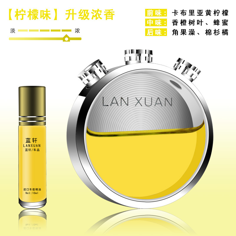 颜色分类 柠檬 浓香