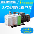 抽真空泵 2XZ型直联式双级旋片真空泵 实验室专用泵电动真空泵