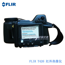 菲利尔FLIR T420 红外热像仪  手持式红外热成像仪 T系列320*240